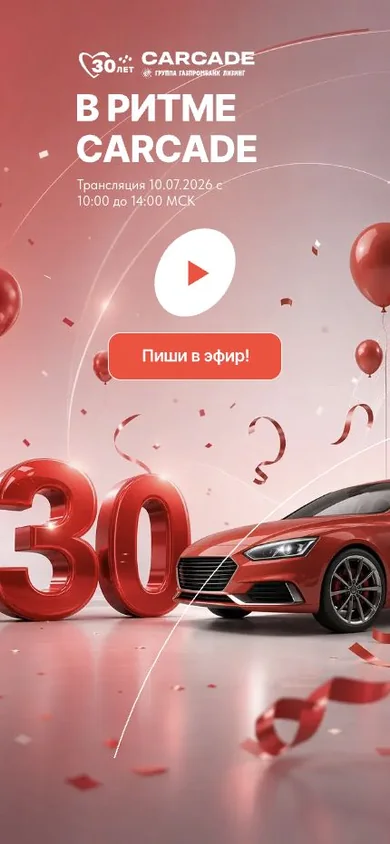 Мобильная версия сайта CARCADE